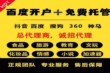 信息流托管服务助力品牌传播案例